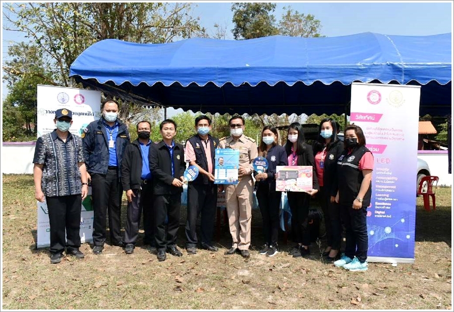 ﻿สำนักงานบังคับคดีจังหวัดสกลนคร สาขาสว่างแดนดิน ร่วมโครงการ “หน่วยบำบัดทุกข์ บำรุงสุข สร้างรอยยิ้มให้ประชาชน”